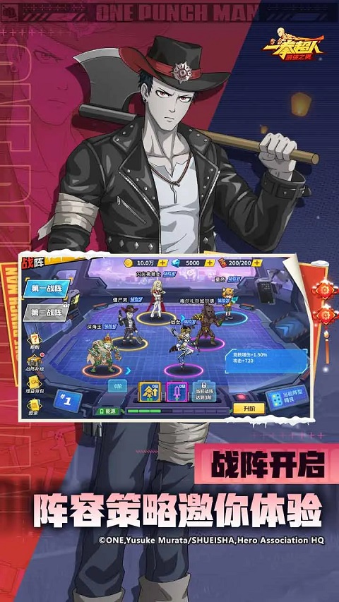 一拳超人：最强之男 官网版游戏截图1