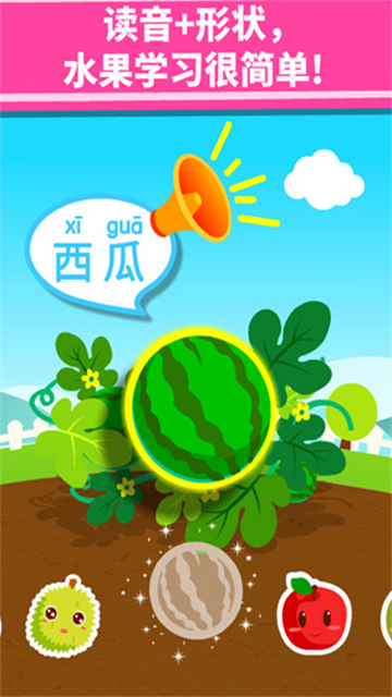 宝宝爱水果游戏截图1