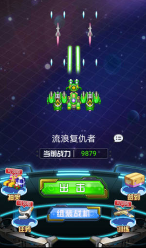 拼装战机 免广告版游戏截图1