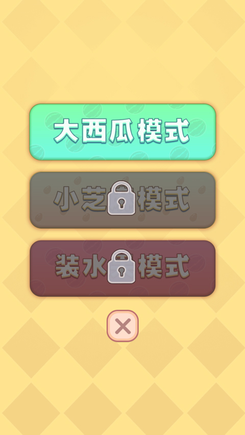 合成大西瓜 手表版本apk游戏截图2