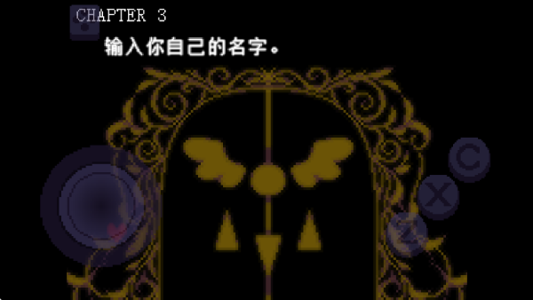 三角符文第三章 中文版自带键盘游戏截图3