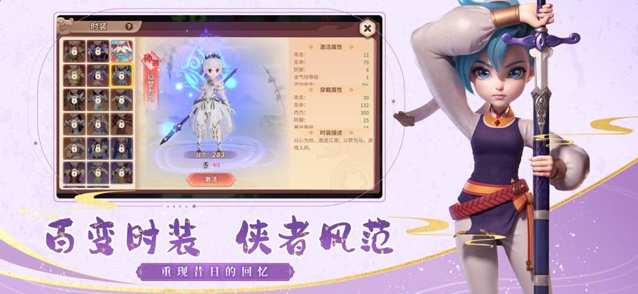 再见江湖 折扣版游戏截图4
