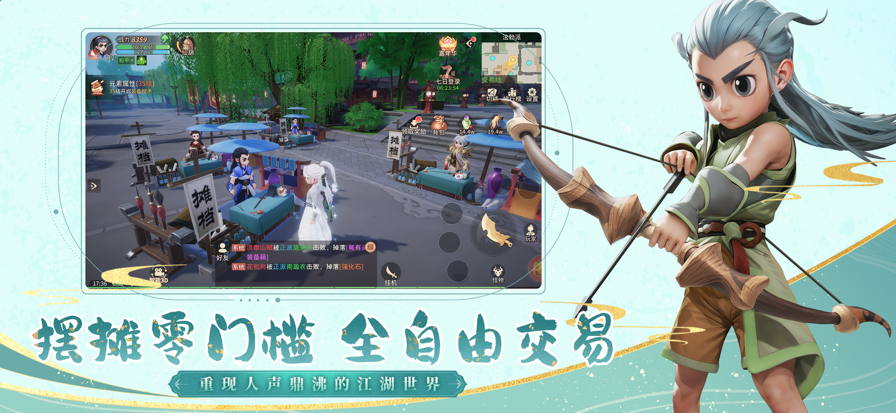 再见江湖 折扣版游戏截图6