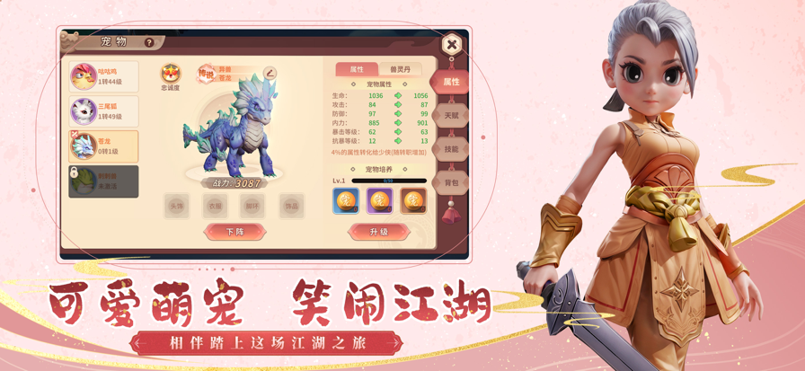 再见江湖 折扣版游戏截图5