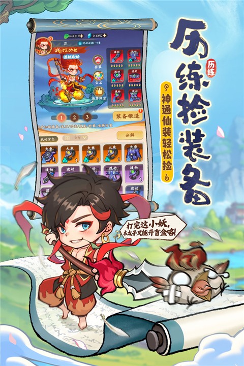 潮英雄游戏截图2