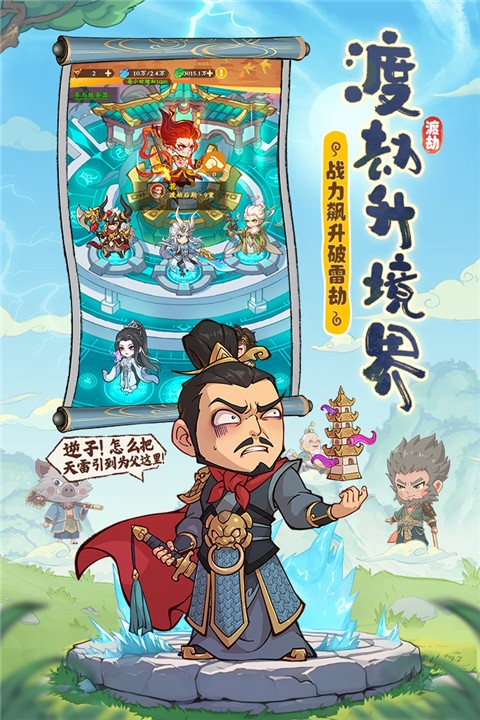 潮英雄游戏截图1