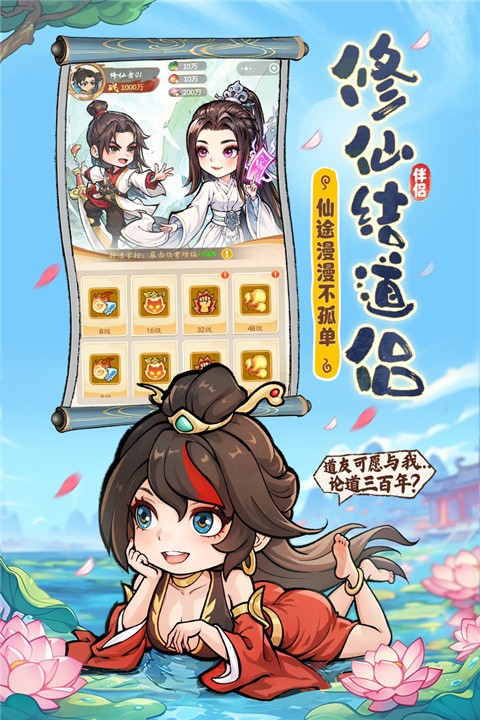 潮英雄游戏截图3