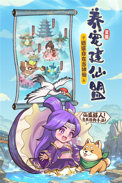 潮英雄游戏截图5