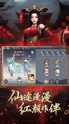 凡人御灵传 0.1折游戏截图1