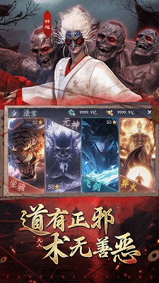 凡人御灵传 0.1折游戏截图4