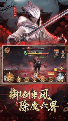 凡人御灵传 0.1折游戏截图2