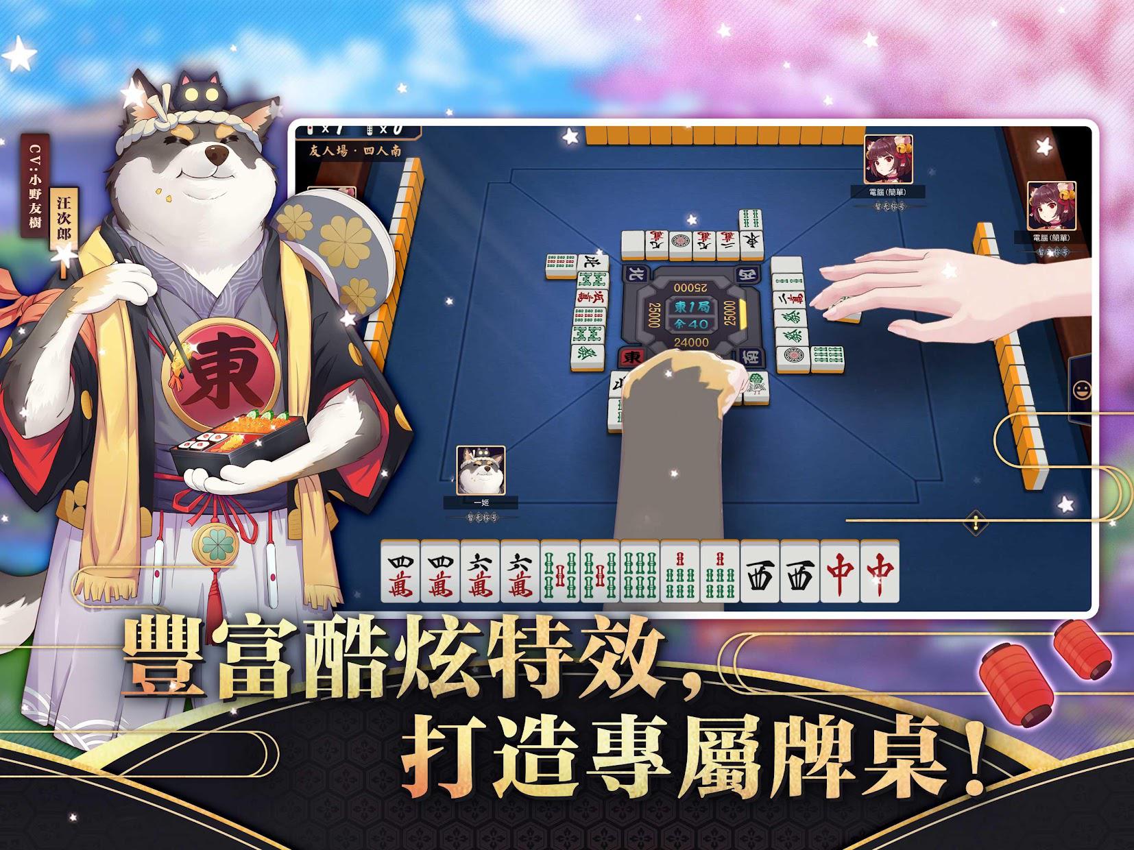 雀魂麻将 Majsoul手机版游戏截图3