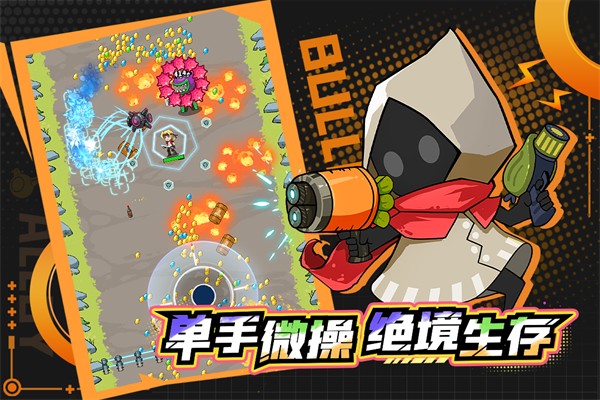 合金子弹 手机版游戏截图5