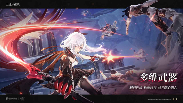 二重螺旋 官方正版游戏截图2