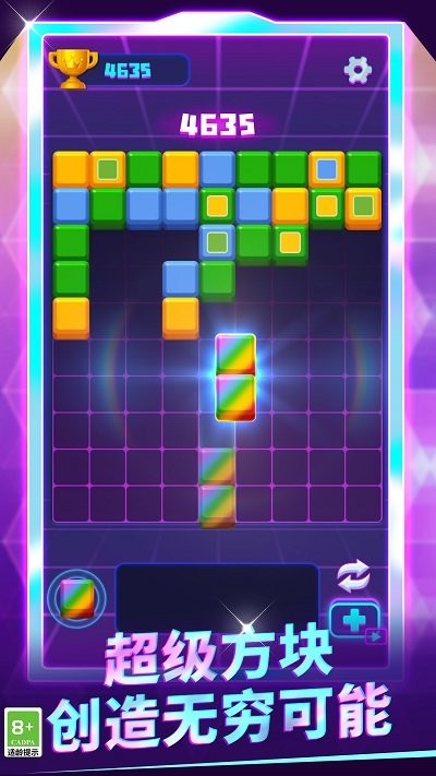 砰砰方块乐游戏截图3
