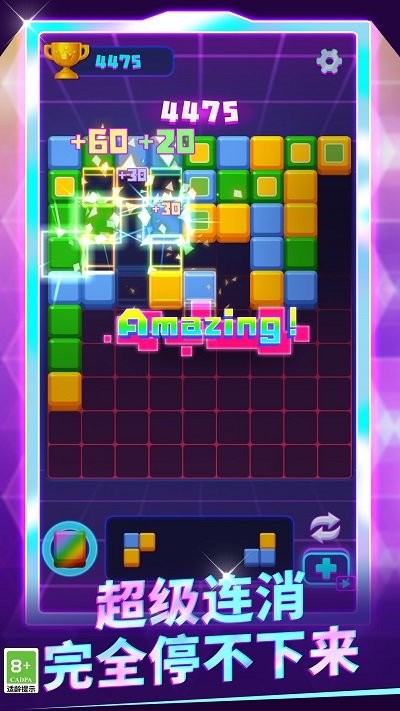 砰砰方块乐游戏截图2