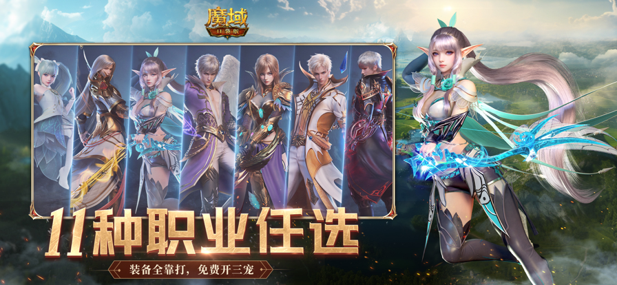魔域口袋版 正版游戏截图2