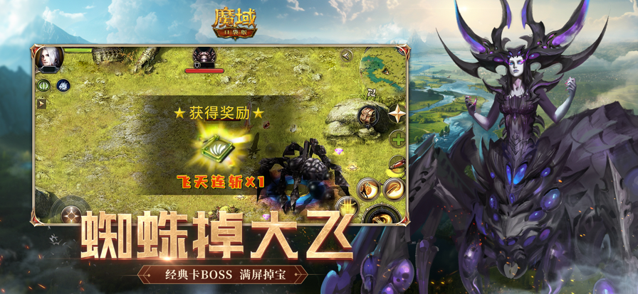 魔域口袋版 正版游戏截图5