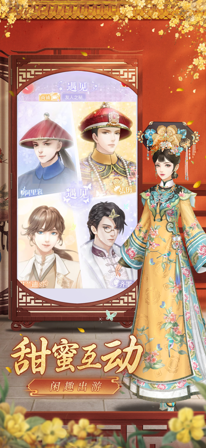 爱江山更爱美人 完整版游戏截图4