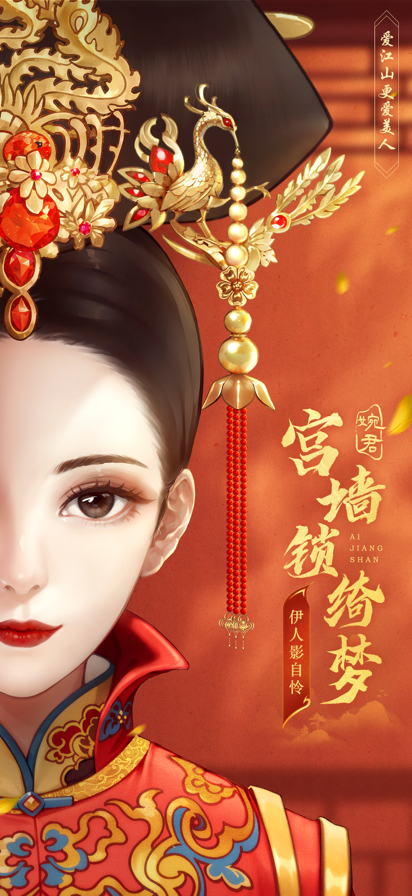 爱江山更爱美人 完整版游戏截图1