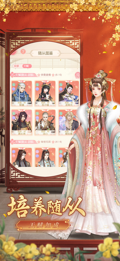 爱江山更爱美人 完整版游戏截图3