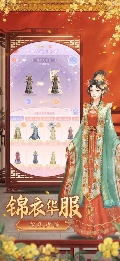 爱江山更爱美人 完整版游戏截图2