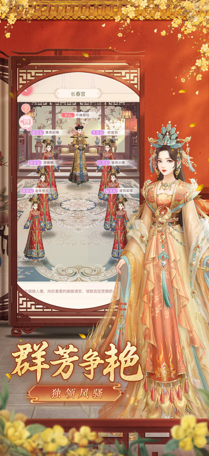 爱江山更爱美人 完整版游戏截图5