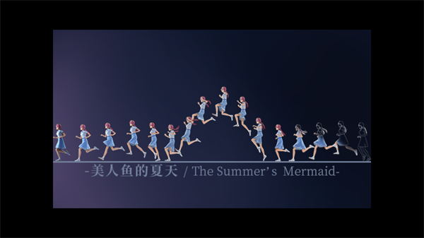 美人鱼的夏天游戏截图4