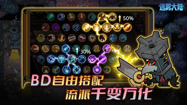 迷雾大陆 刷宝手游游戏截图1