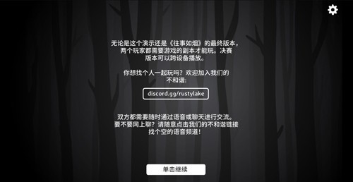 过往之内 中文安卓版游戏截图1