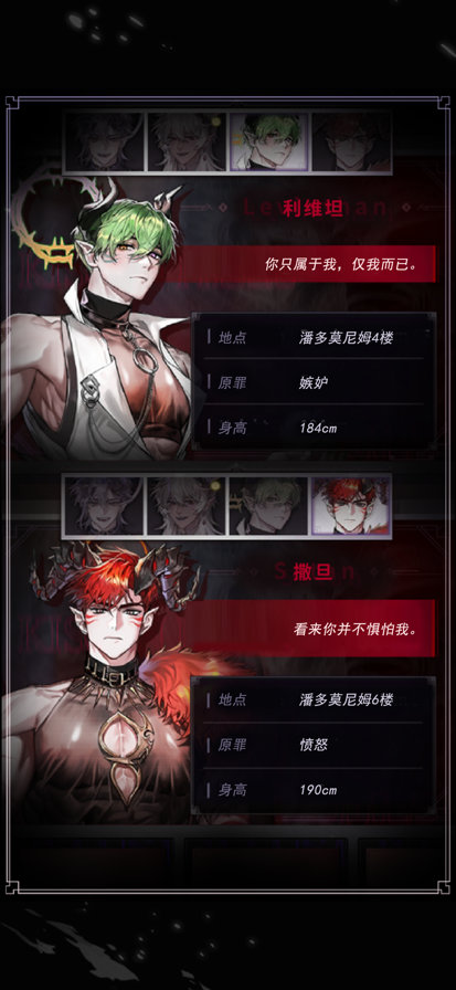 地狱之吻 国服游戏截图2