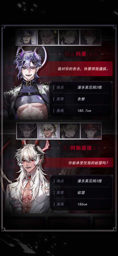 地狱之吻 国服游戏截图3
