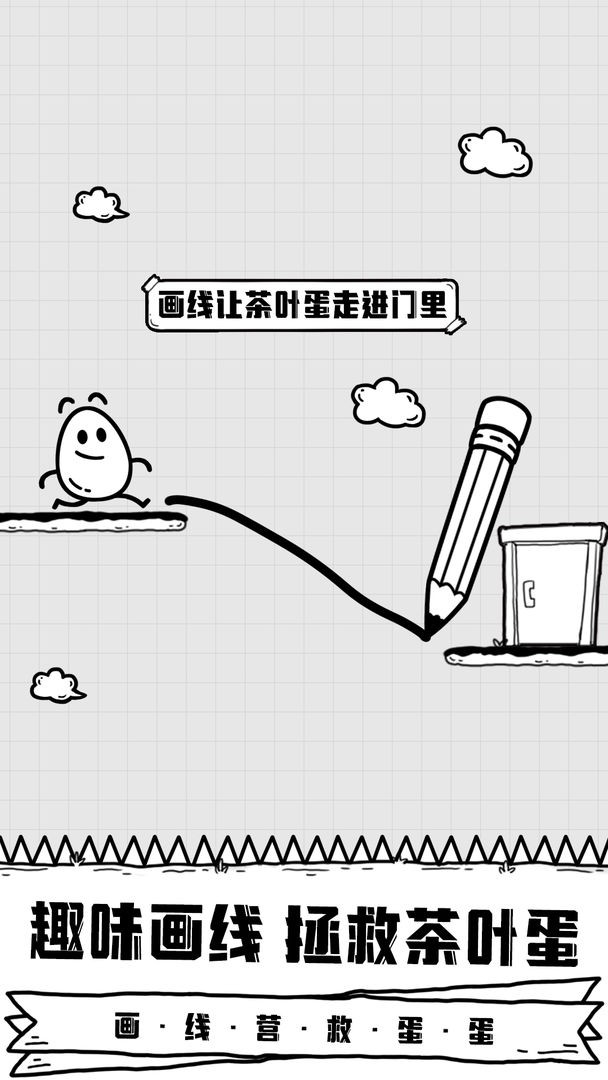 放开茶叶蛋手机版游戏截图2