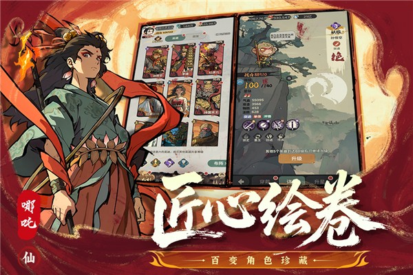 守愿者游戏截图3