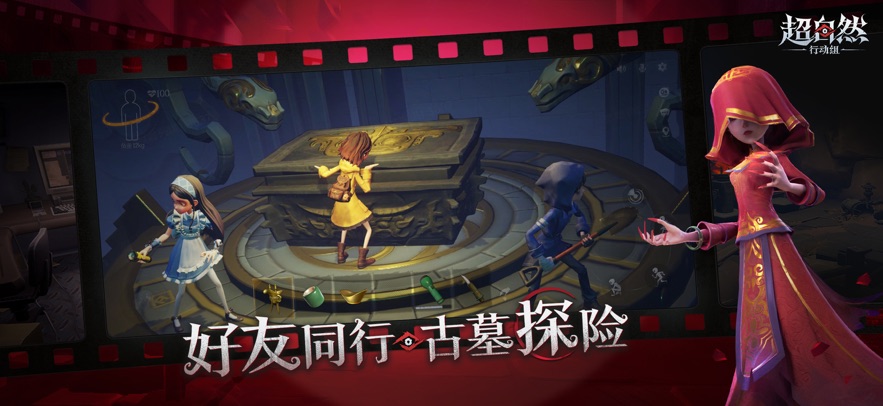 超自然行动组 (官服)官网版游戏截图1