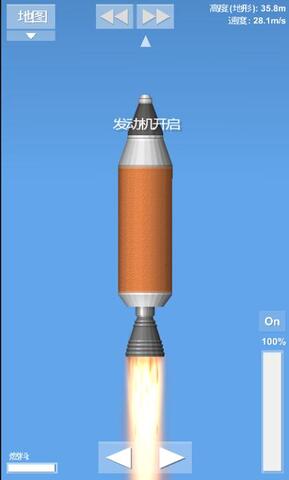 航天模拟器：流浪地球 火箭游戏截图1