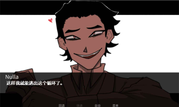 吃人天神 官方版游戏截图2