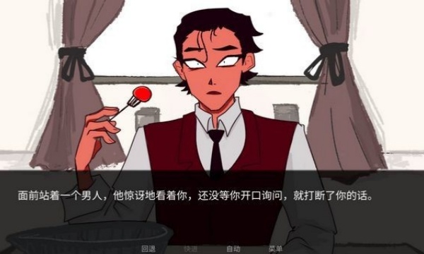 吃人天神 官方版游戏截图4