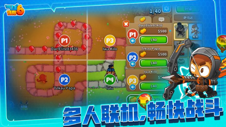 气球塔防6 手机版国际服游戏截图1