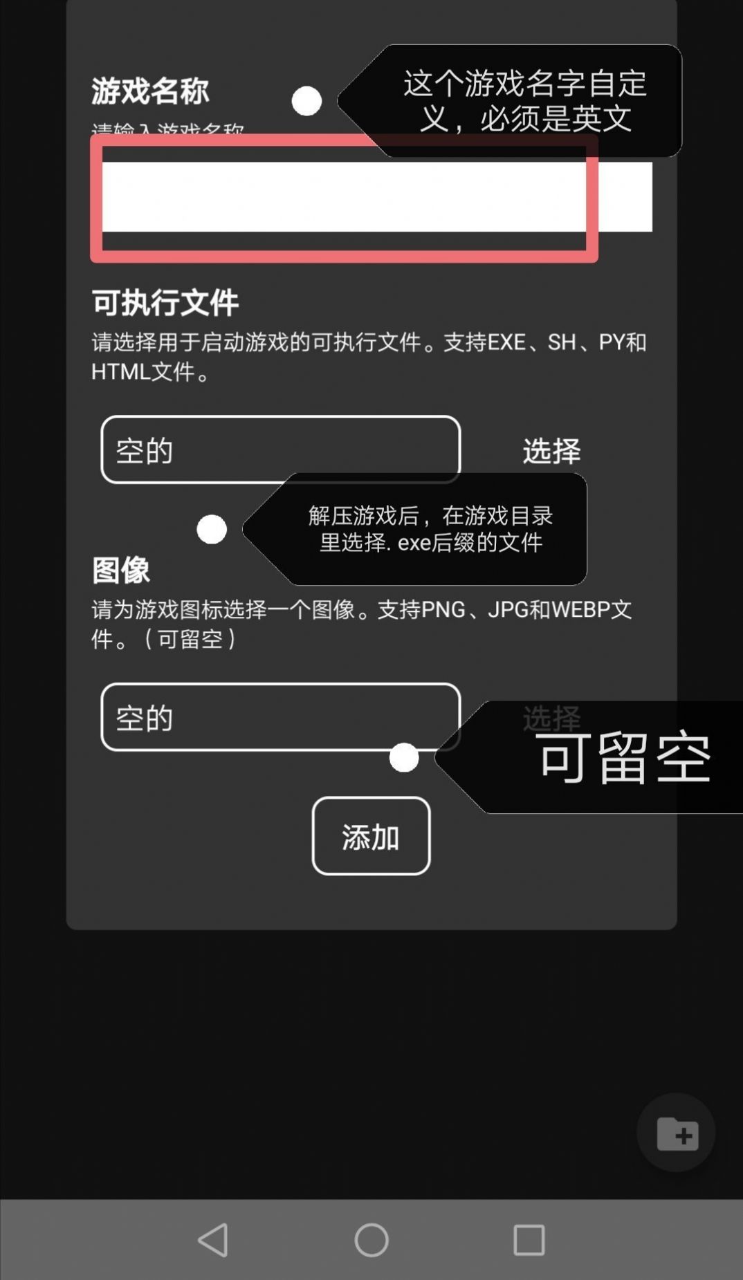 joiplay模拟器 最新版下载地址游戏截图2