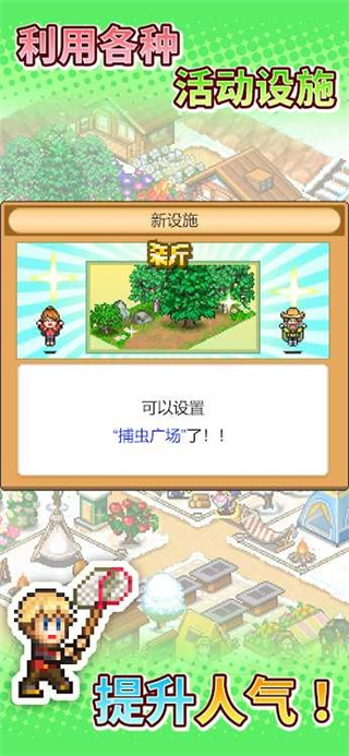 森丘露营地物语 安卓汉化版游戏截图2