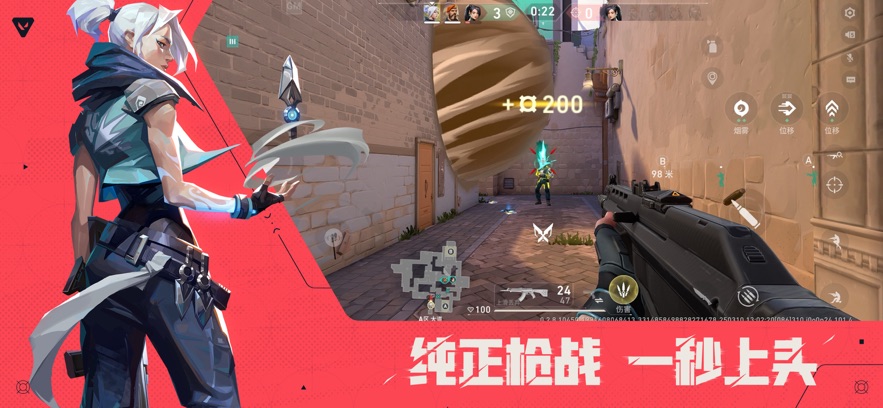 VALORANT游戏截图2