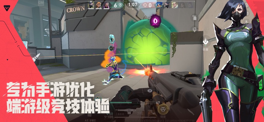 VALORANT游戏截图3
