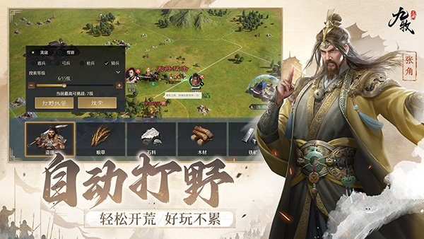 九牧之野游戏截图1