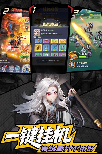 仙逆H5游戏截图3