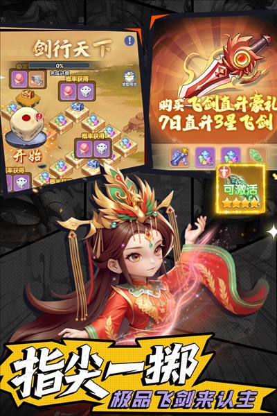 仙逆H5游戏截图2