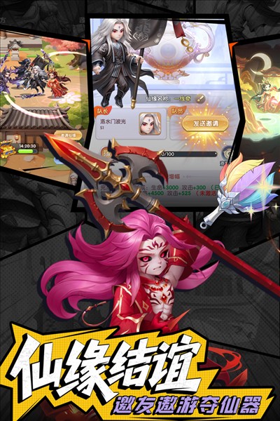 仙逆H5游戏截图1