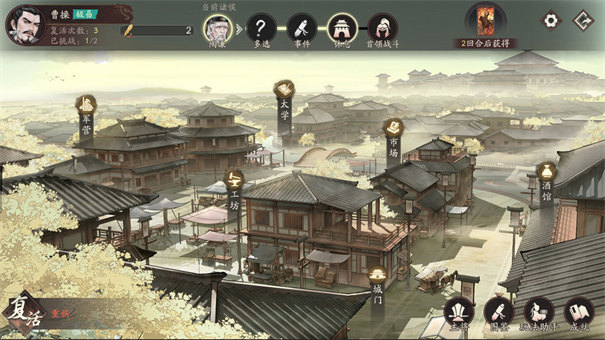 三国望神州游戏截图2