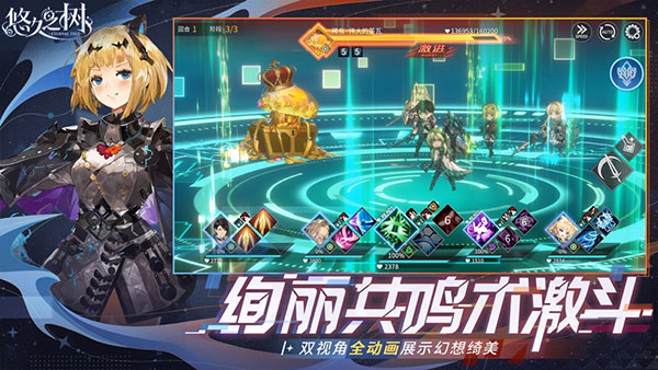 悠久之树 官方最新版游戏截图3
