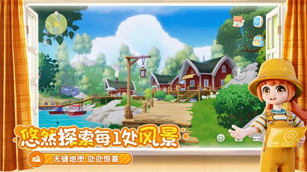 心动小镇 正版2025游戏截图4